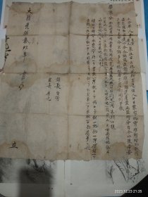 【分家单】———【大清光绪十九年（1893）  十一月十八日 书写】————【从乡下收旧家具时买的，保真保老！】