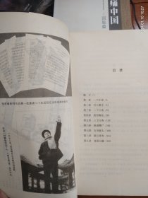 《告密者》原著小说————【三下江南 】———— 【《一只绣花鞋》作者 张宝瑞 作品 】