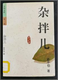 杂拌儿===全场满5件包邮