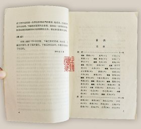 中国历代诗歌选：上编一.先秦至隋..繁体横排===全场满5件包邮