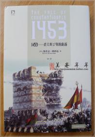 1453：君士坦丁堡的陷落===全场满5件包邮