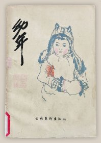 幼年===全场满5件包邮