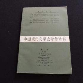 鬼恋 （中国现代文学史参考资料）