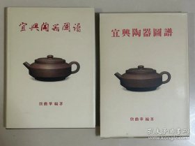 ，宜兴陶器图谱