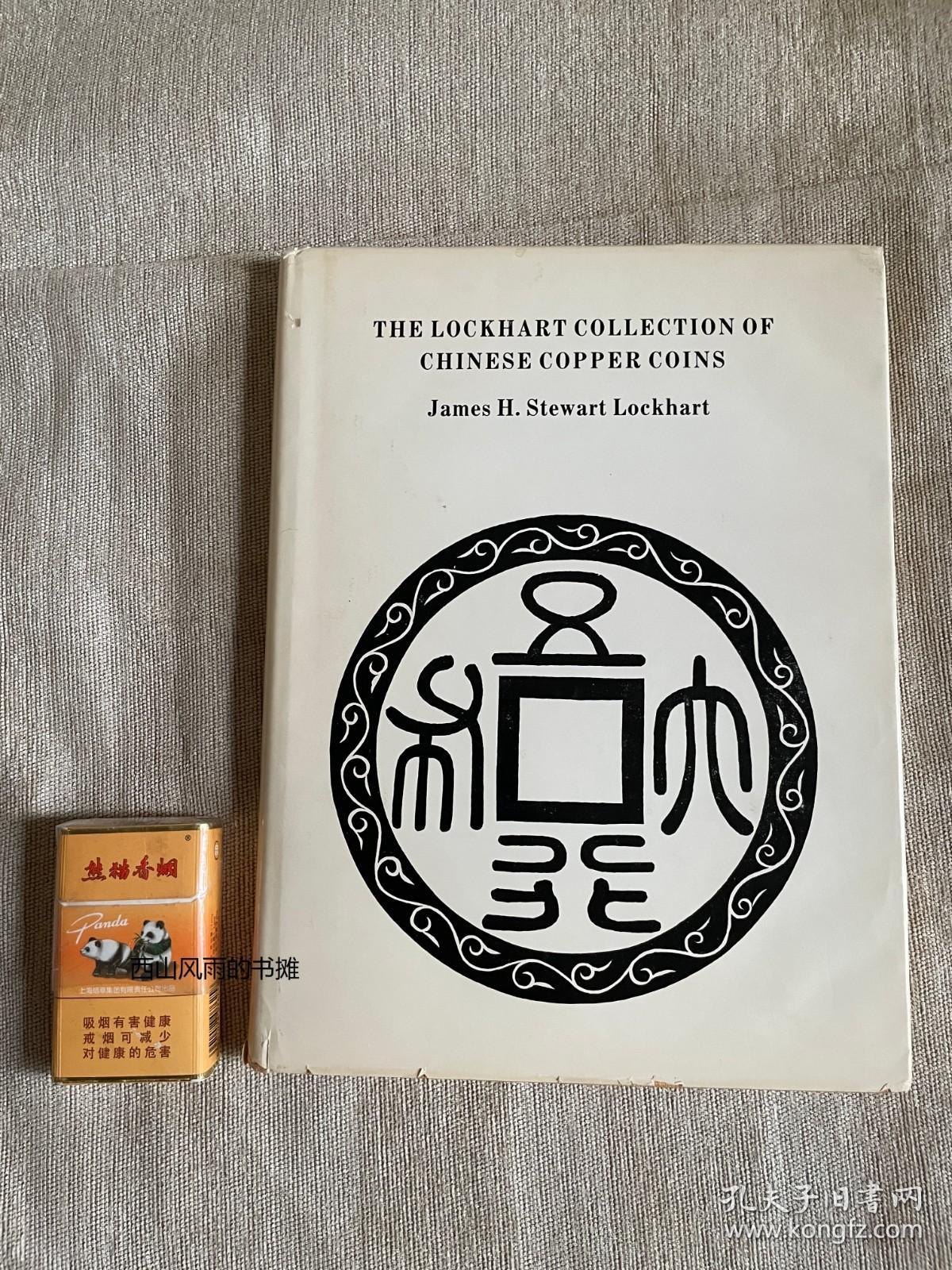 《The Lockhart Collection of Chinese Copper Coins洛克哈特藏中国古代铜硬币》2067枚铜钱硬币图录，中国铜币  作者曾担任威海卫官员，1975年美国出版，16开精装带书衣174页