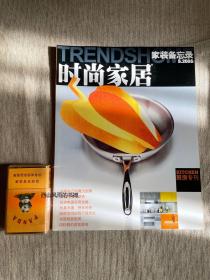 时尚家居 家装备忘录 2005.5