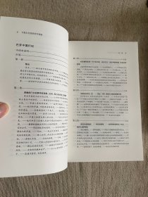 马戛尔尼使团使华观感