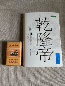 乾隆帝