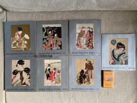 日本讲谈社出版    浮世绘 美人画（7册全） 1965年  品相佳