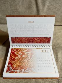 2012年台历   壬辰年台历    周历    中国工商银行  总行   中国传统龙文化   精品周历 少见  孔网孤品