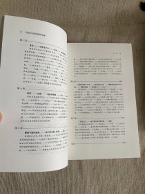 马戛尔尼使团使华观感