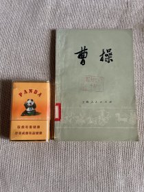 曹操
