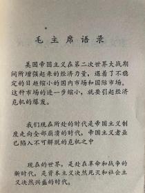 关于资本主义经济危机文选