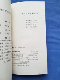 李商隐诗选译（品佳）