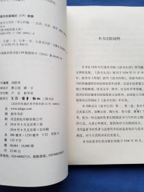 图书馆经典文库：读书与写作