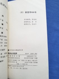 吴伟业诗选译