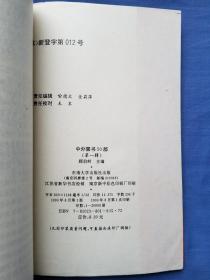 中外禁书50部——禁书大曝光(第一辑)