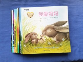 学而思 暖心爱故事绘本(全11册)中英双语