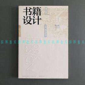 书籍设计8（Book Design）