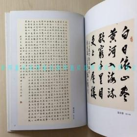 洛阳市老城区美术家协会书法家协会书画作品选（1981-2011）