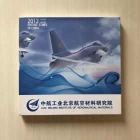 [集邮]2012中国邮票年册（企业版、附电子年集光盘、内含中华书局邮票1枚）