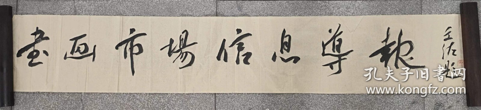 文佐书法作品