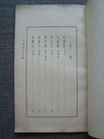 G4710《毛主席诗词》1964年人民文学大字版，少见