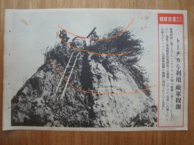 A9788日军1937年《津浦线唐官屯中国军阵地观测》传单，日寇大张厚纸少见抗战资料物件