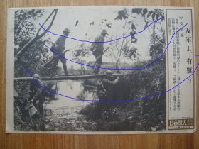 A9779日军《杭州三角地带扫荡 日军独木桥进击 1939年11月》传单，大张厚纸少见抗战资料物件浙江，抗战资料