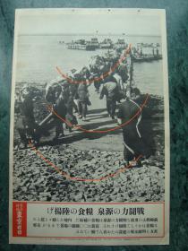 G4001日军1938年《战斗力的源泉 日军让中国苦力搬运粮食》大传单，大张少见抗战资料物件，单面厚纸