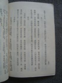 XS2310《声律启蒙》成都古籍1983年