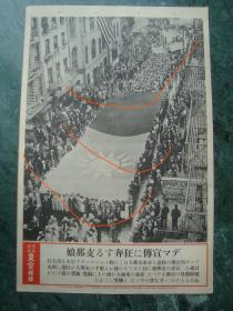 G2506日军1938年《在美国的中国姑娘宣传募集资金抗日》大传单，大张少见抗战资料物件，单面厚纸