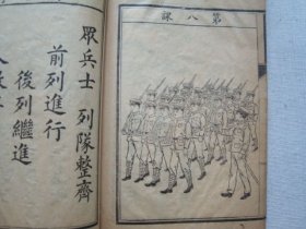 H1688民国11年全图教科书《新式修身教科书4》，全图有意义的老课本，低幼保存少见百年老课本