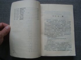 XS2359生意人 广西1984年农村题材小说