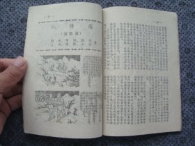 XS3144抗美援朝内容山东1953年《宣传员手册9》，抗美援朝系列小书，内页连环画，封面好看