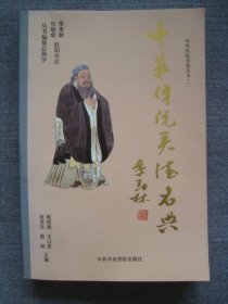 E0586《中华传统美德名典》2008年