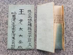 G4342民国1927年帆船吉黑贴用实寄封带信札，东北商船学校邮寄北京巡捕厅胡同，少见珍贵集邮