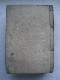 G7001清末烟台成文信古籍《铜版四书 卷1-7四册》，古朴