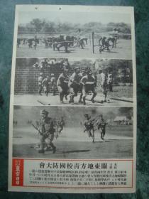 G2516日军1938年《关东地方国防大会》大传单，大张少见抗战资料物件，单面厚纸