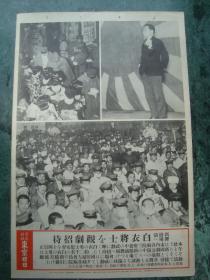 G2513日军1938年《鬼子观剧招待》大传单，大张少见抗战资料物件，单面厚纸