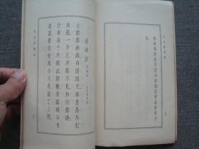 G4710《毛主席诗词》1964年人民文学大字版，少见