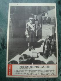 G2515日军1938年《鬼子陆相》大传单，大张少见抗战资料物件，单面厚纸