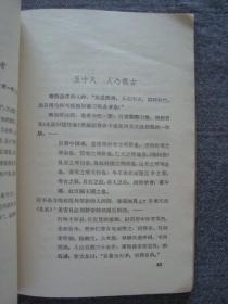 G3870人民文学1957年《热风》鲁迅名著，石岛公社藏书品相好