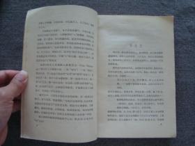 G3870人民文学1957年《热风》鲁迅名著，石岛公社藏书品相好