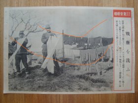 A9786日军1937年《南京入城后日军洗衣服》传单，日寇大张厚纸少见抗战资料物件