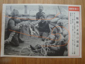 A9789日军1937年《战线津浦线日军编绳结迎正月》传单，华北地区抗战，大张厚纸少见抗战资料物件