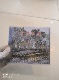 云海情歌——云南民族歌曲珍藏版之三【光盘】