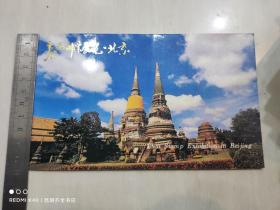 泰国邮票展览 北京