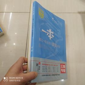 2023版正禾一本通 高三一轮总复习高效讲义：地理   含《高考热点强化训练卷》等共四册合售