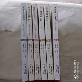 通過調(diào)研理解中國——河口專項(xiàng)調(diào)研報(bào)告 2018